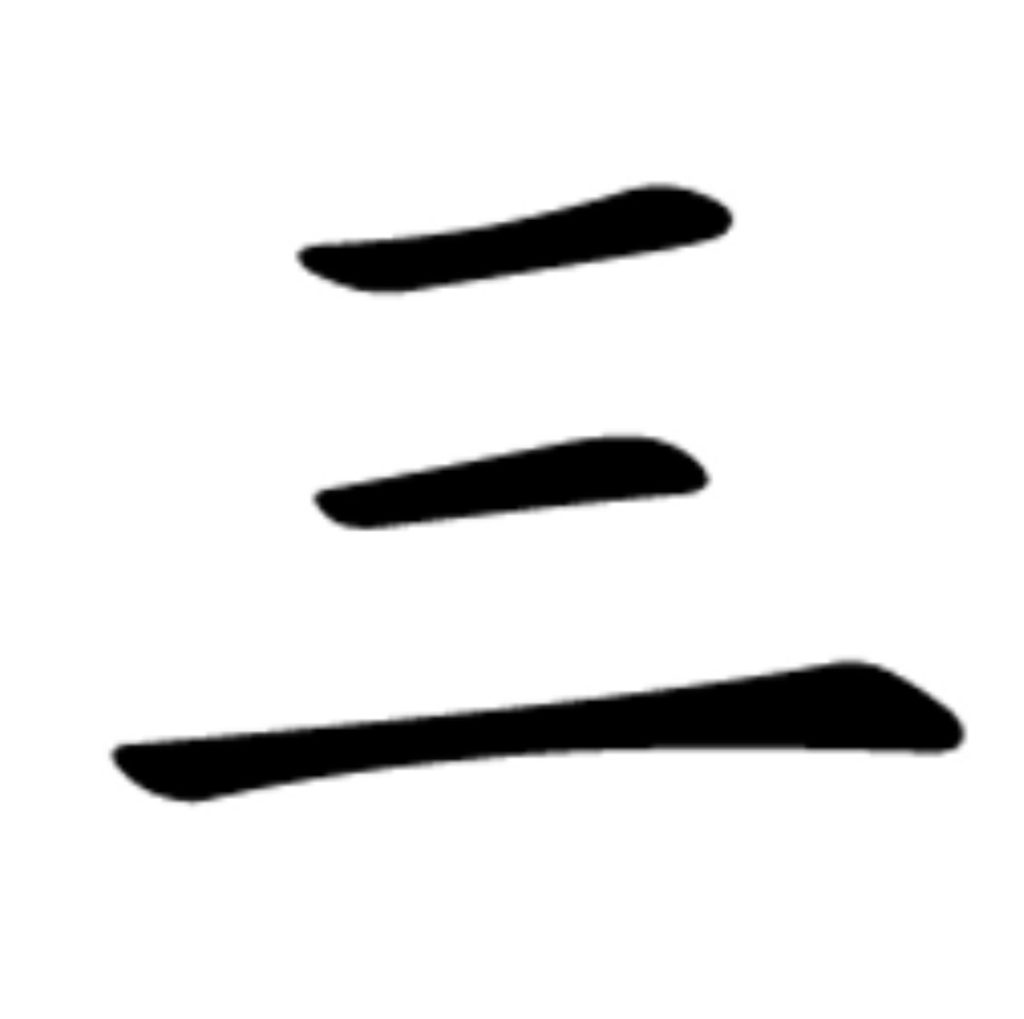 trois japonais